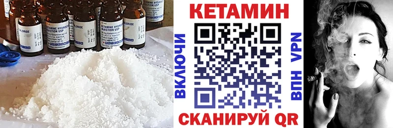 Кетамин ketamine  Чердынь 