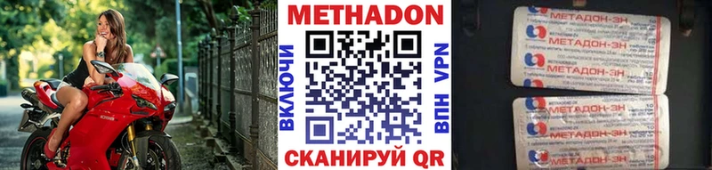 Метадон VHQ  где найти наркотики  Чердынь 